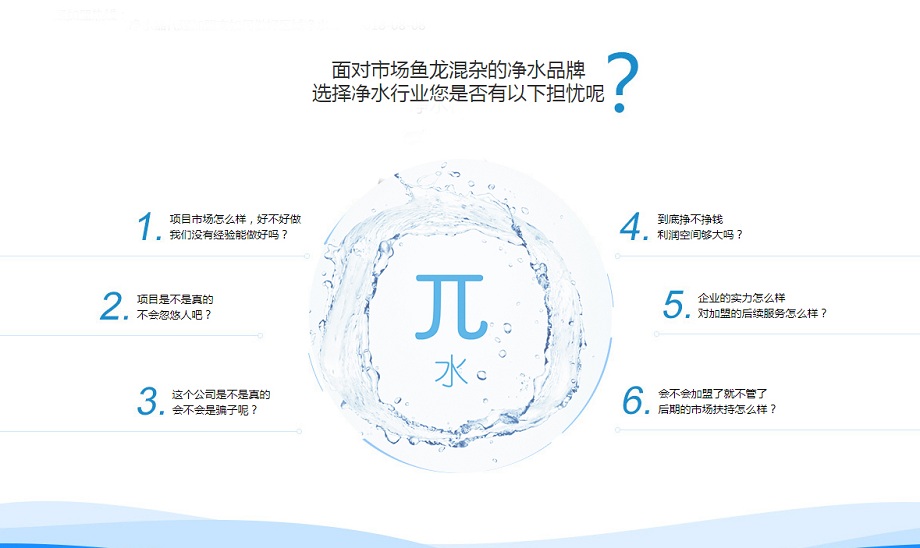 凈水器行業混亂.jpg