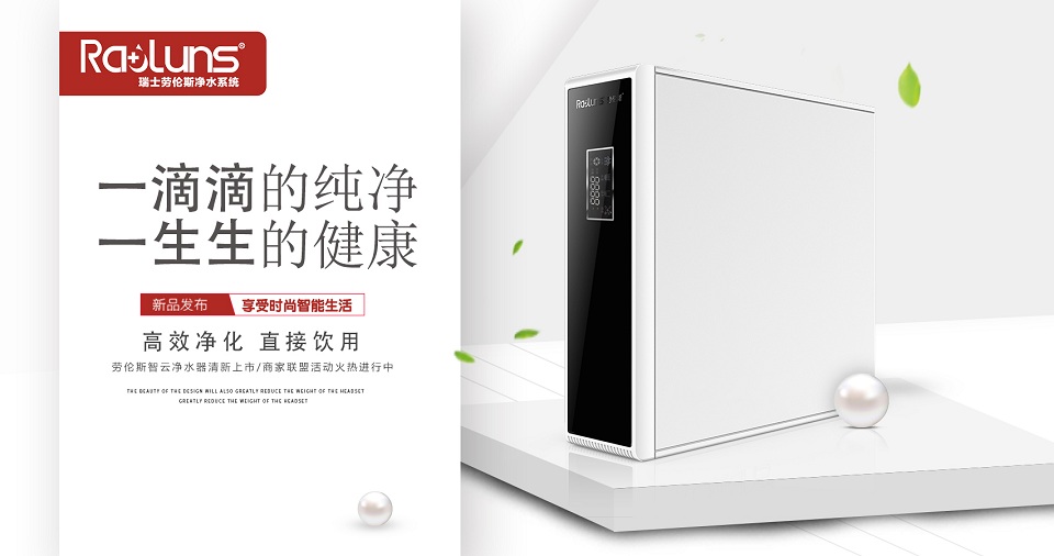 勞倫斯M2款凈水器.jpg
